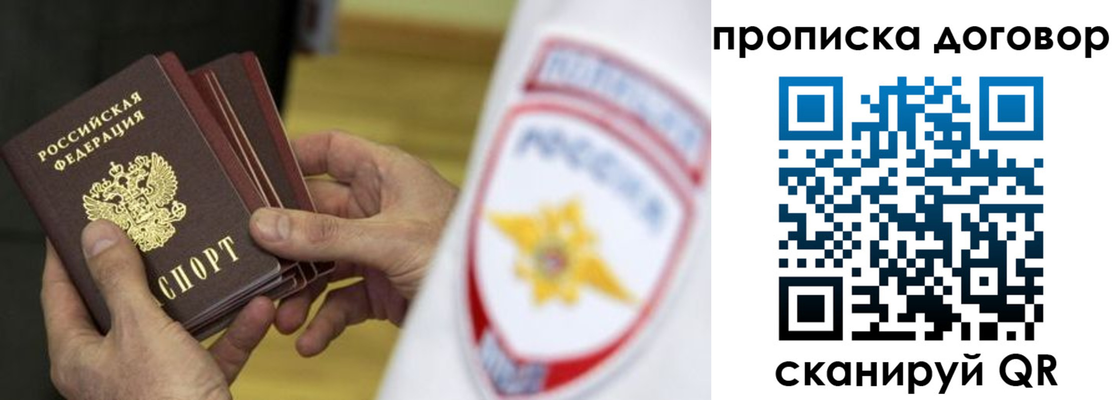 пропишу в квартире в Луге