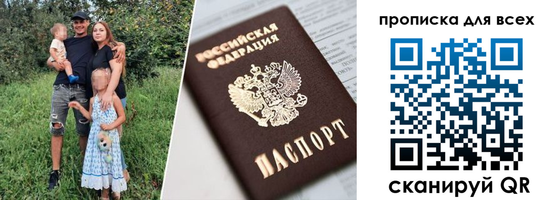 прописка 2025 в Луге
