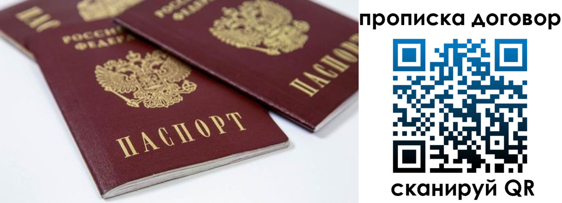временная регистрация собственник в Луге
