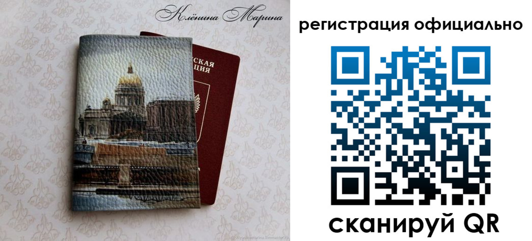 временная регистрация поиск в Луге
